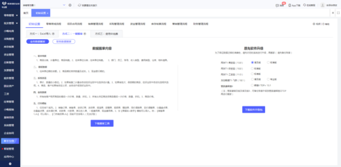 ERP物理沙盤(pán)與B2C系統(tǒng)開(kāi)發(fā) 理論與實(shí)踐的結(jié)合